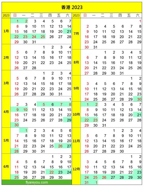 2023農曆7月|公曆與農曆對照表｜香港天文台(HKO)｜曆